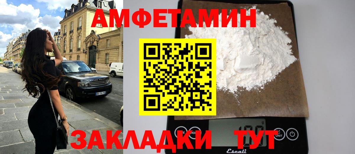 Зеленодольск  Амфетамин 98%  Вход с VPN 