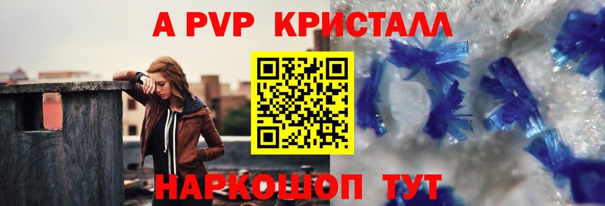 Alpha-PVP  Альфа ПВП Соль  Вход с VPN  Alfa_PVP СК КРИС  Зеленодольск  APVP Соль 