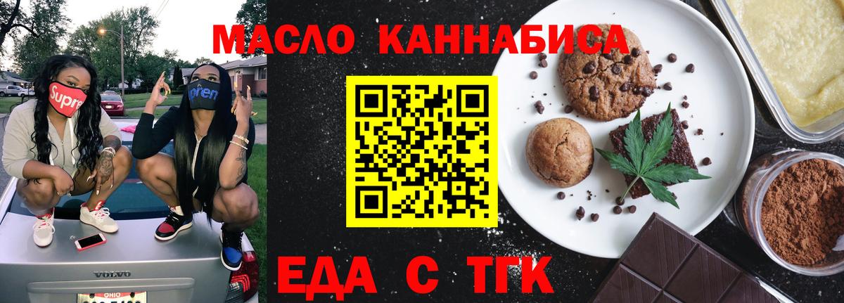 Зеленодольск  Cannafood конопля  Вход с VPN 