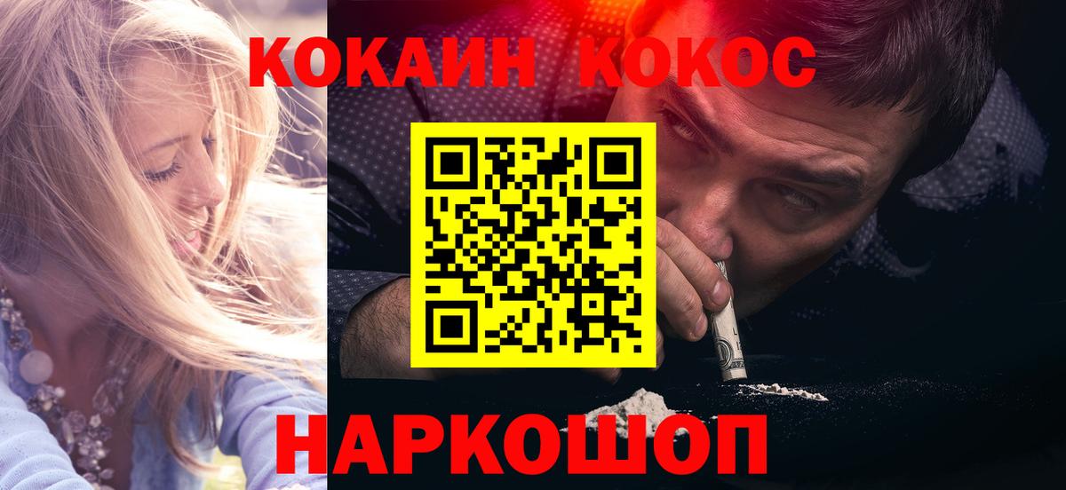 Cocaine Fish Scale  Вход с VPN  Зеленодольск 
