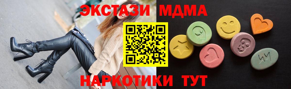 Ecstasy Дубай  Экстази  Ecstasy 280мг  Зеленодольск  Вход с VPN 