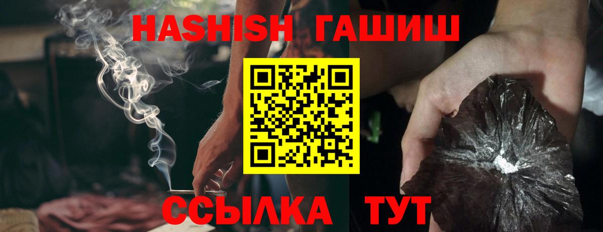 ГАШИШ Изолятор Зеленодольск