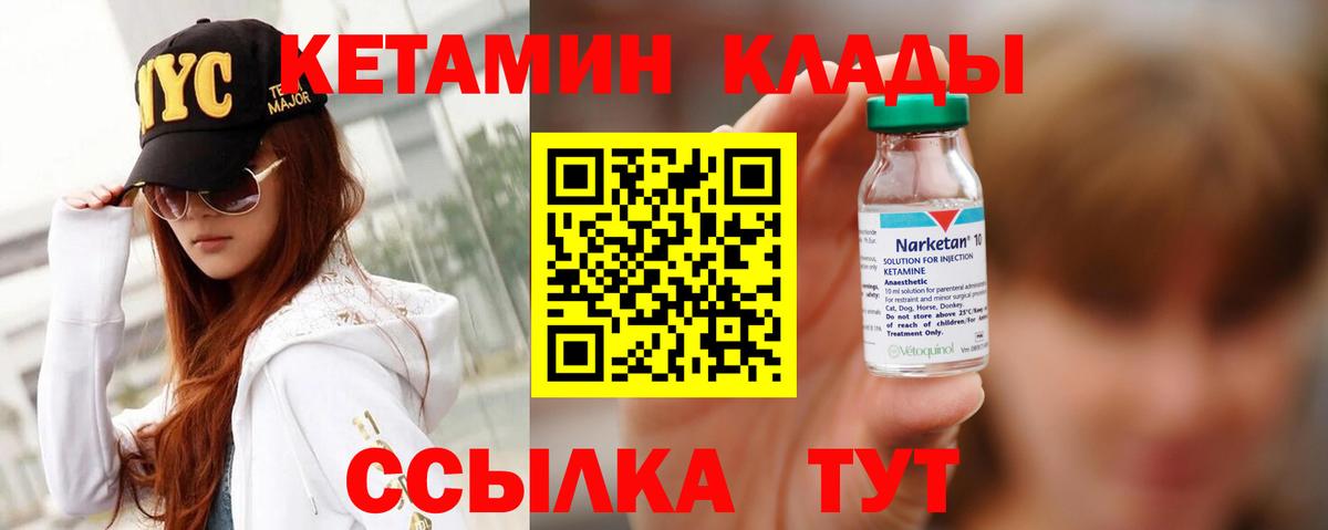 Зеленодольск  MEGA ссылка  Вход с VPN  КЕТАМИН VHQ 