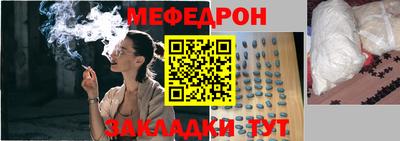 мяу мяу мука Мирный