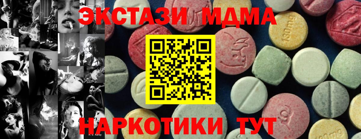 МДМА VHQ  Вход с VPN  Зеленодольск  МДМА VHQ 