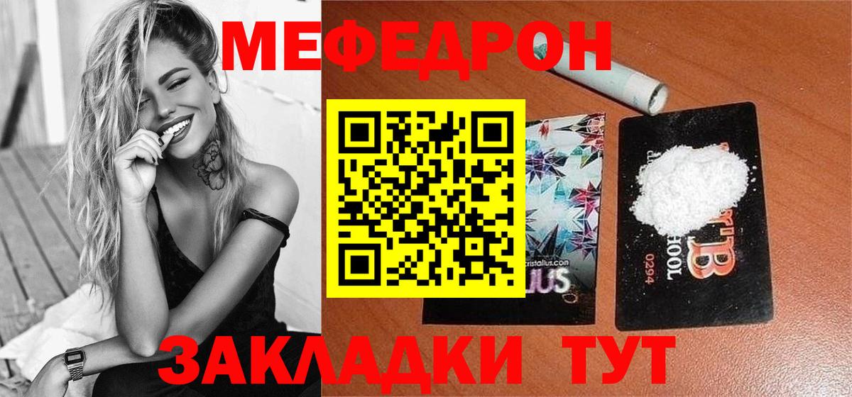 Зеленодольск  Мефедрон VHQ  Вход с VPN  где можно купить   Мефедрон mephedrone 