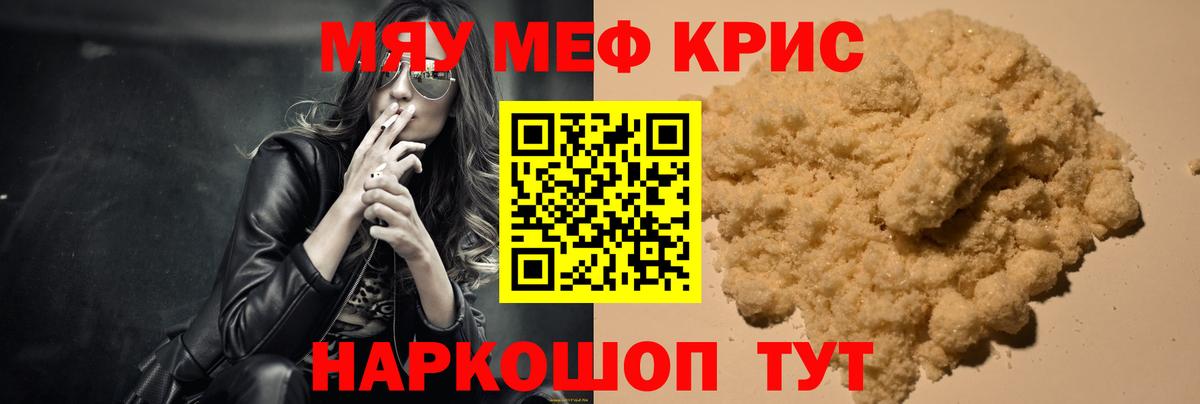 Меф Зеленодольск