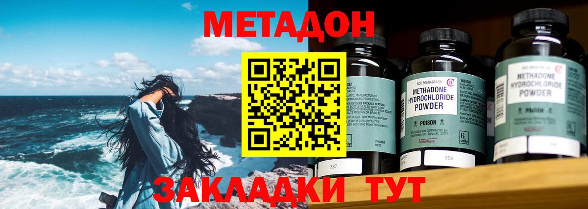 МЕТАДОН мёд Зеленодольск