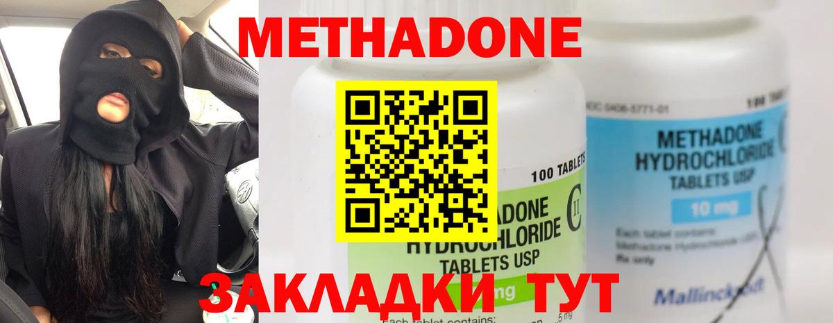 МЕТАДОН белоснежный  Вход с VPN  МЕТАДОН мёд  OMG ссылка  Зеленодольск 