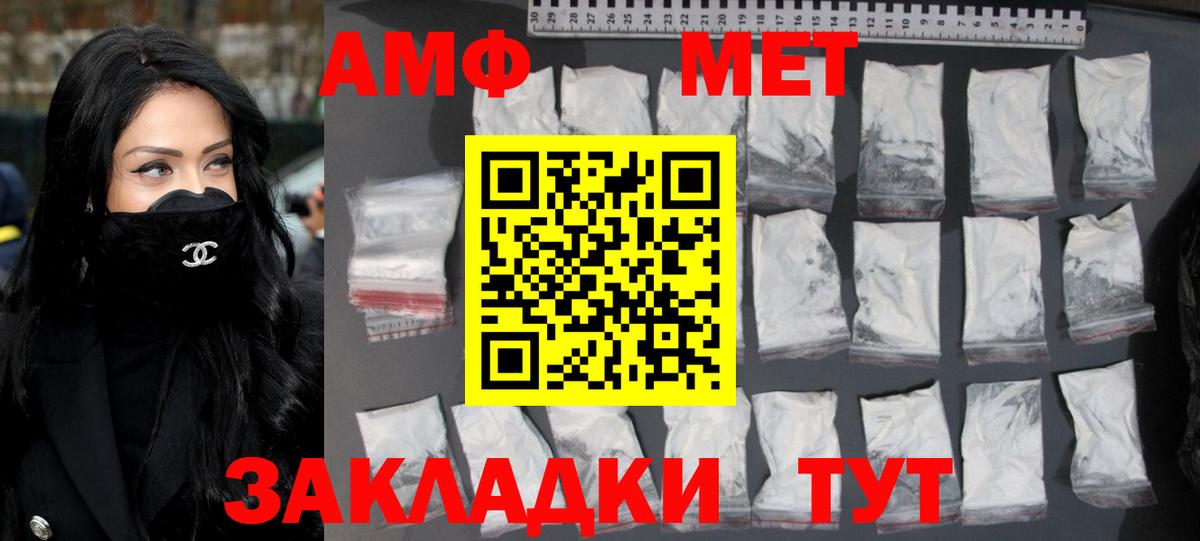 Метамфетамин кристалл Зеленодольск