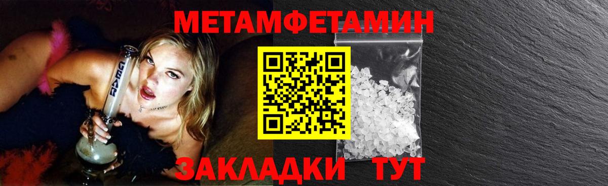МЕТАМФЕТАМИН винт  МЕТАМФЕТАМИН винт  Вход с VPN  Зеленодольск 