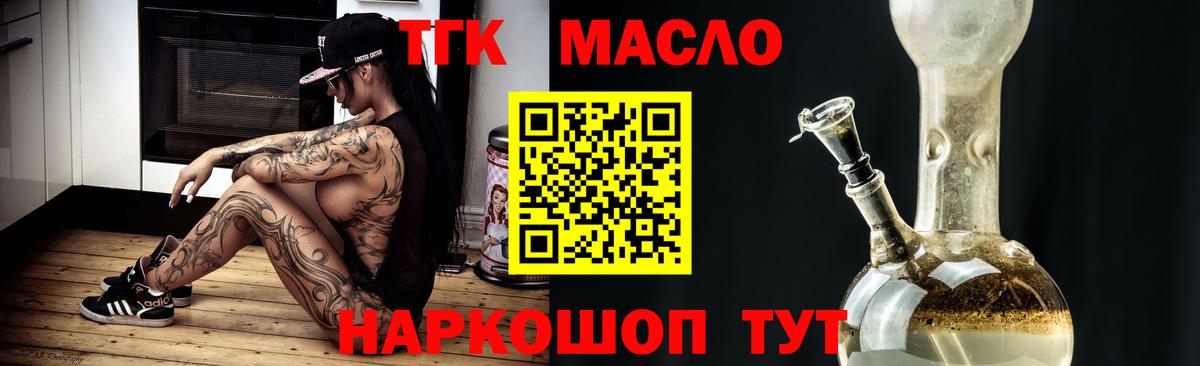 ТГК Wax Зеленодольск