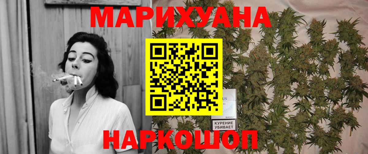 Канабис White Widow Зеленодольск